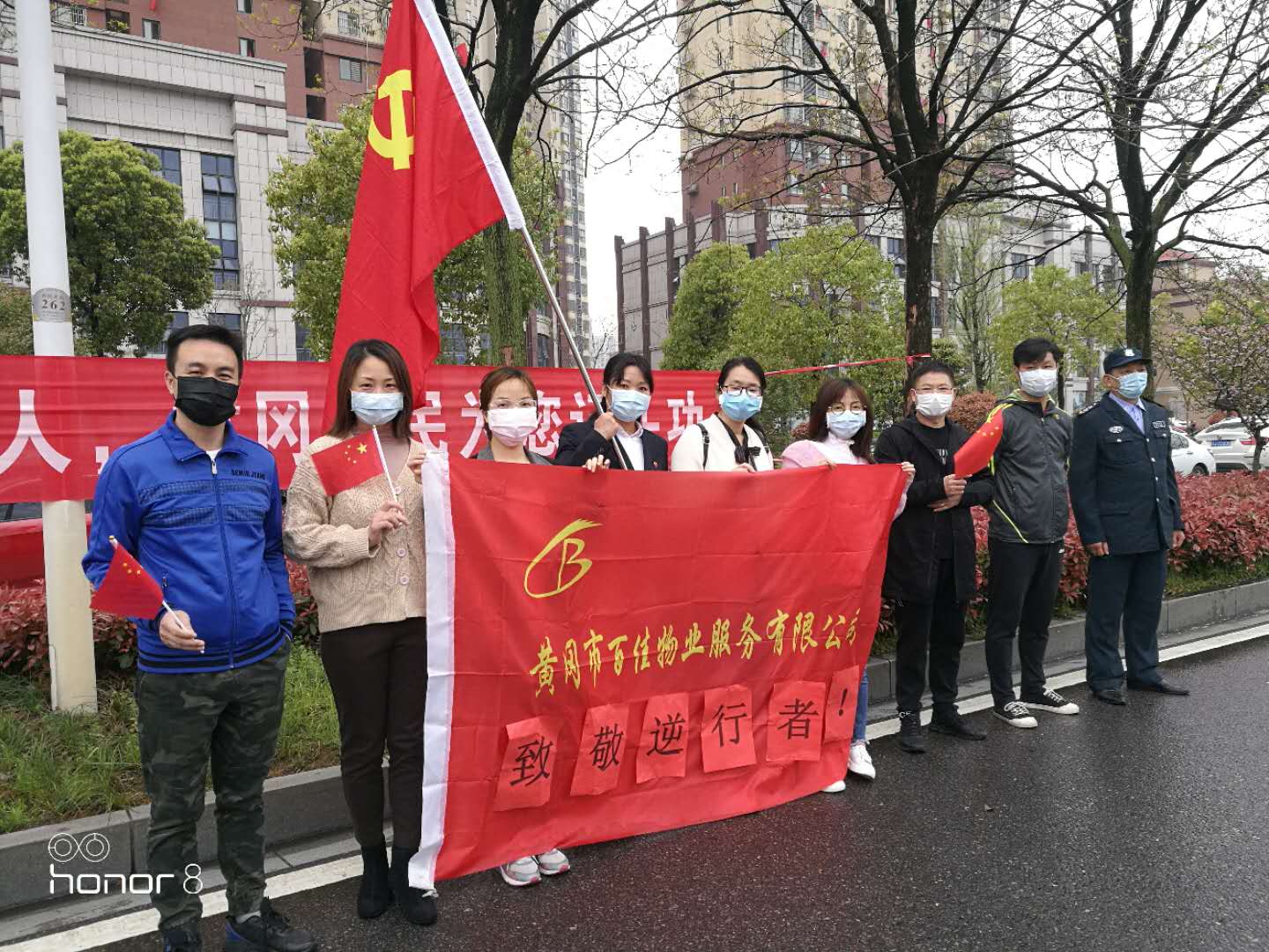 百佳物業(yè)黨支部組織公司黨員、入黨積極分子和百佳物業(yè)的佳人們?yōu)樵鹾厢t(yī)療隊(duì)送行